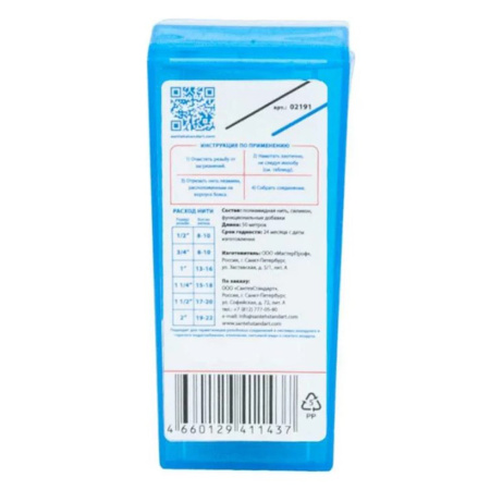 Картинка Нить для герметизации резьбовых соединений 50 м AQUALINK