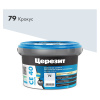 Затирка водоотталкивающая 2 кг Крокус 79 Церезит СЕ40
