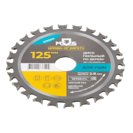 Картинка Диск пильный 24 зуба по дереву 125х22,2х20х16мм для УШМ MOS