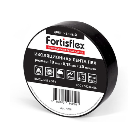 Изолента ПВХ 19х0.15х20000 мм Черная КВТ Fortisflex
