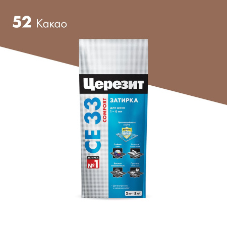Затирка Церезит CE 33 №52 Какао 2 кг
