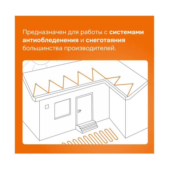 Картинка Терморегулятор для систем антиобледенения и снеготаяния Белый Welrok kt