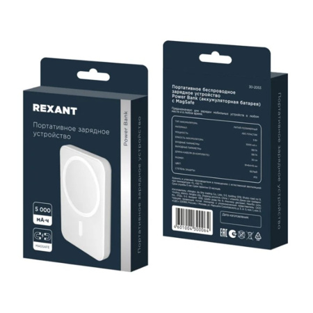Картинка Портативное беспроводное зарядное устройство Power Bank 5000 mAh MagSafe Белое