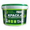 Краска для садовых деревьев 1,5 кг Гера