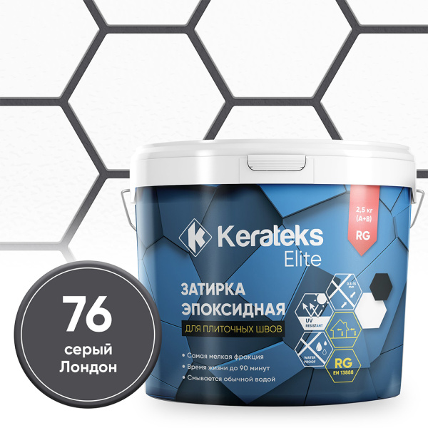 Картинка Эпоксидная затирка Kerateks С.76 Серый Лондон 2,5 кг