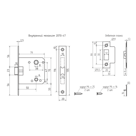 Картинка Внутренний механизм 2070-70 мм НОРА-М