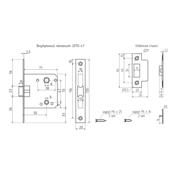 Картинка Внутренний механизм 2070-70 мм НОРА-М