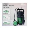 Картинка Насос дренажный DN 200/7 600 Вт making everywhere Оasis