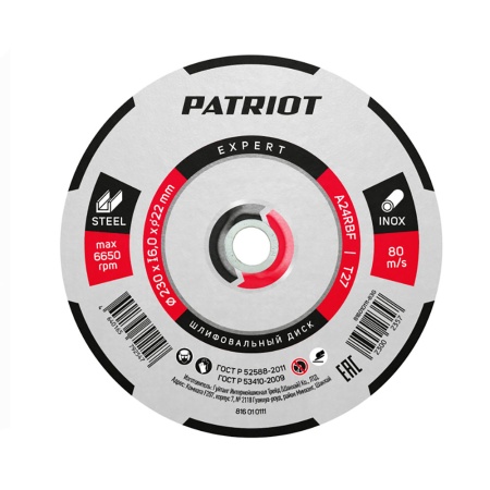 Диск Patriot Expert отрезной по металлу 230х6х22.23 мм