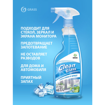 Картинка Grass средство для мытья стекол и зеркал Clean Glass голубая лагуна 600 мл