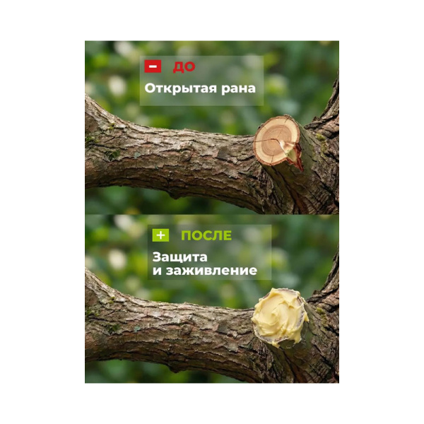 Картинка Садовый вар 150 гр Green Belt