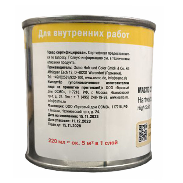 Картинка Масло с твердым воском Бесцветное шелковисто-матовое 0,22 л Osmo 3032
