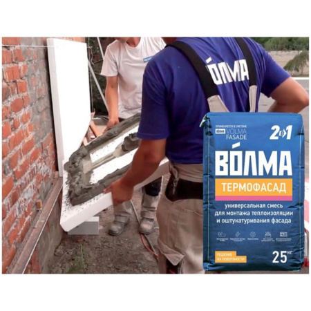 Картинка Штукатурно-клеевая смесь 25 кг Волма Термофасад