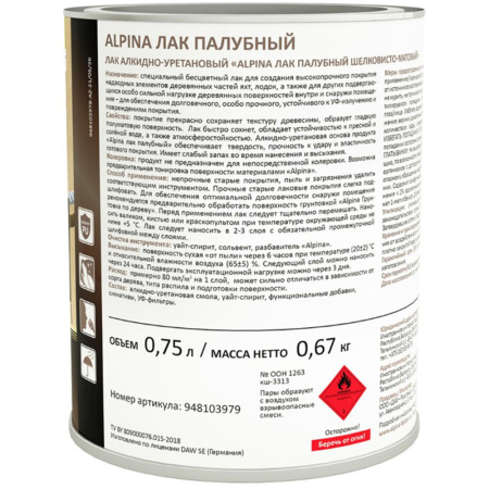 Картинка Лак для деревянных полов матовый 0,75 л Alpina