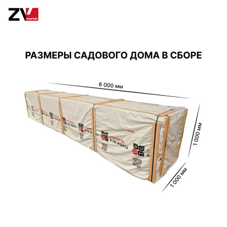 Картинка Садовый ДОМ 21 Стандарт с хозблоком 5,8х4,2 м