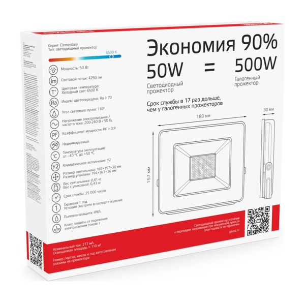 Изображение Прожектор светодиодный ДО 50 Вт 6500К 4250 лм IP65 Elementary GAUSS Картинка Прожектор светодиодный ДО 50 Вт 6500К 4250 лм IP65 Elementary GAUSS