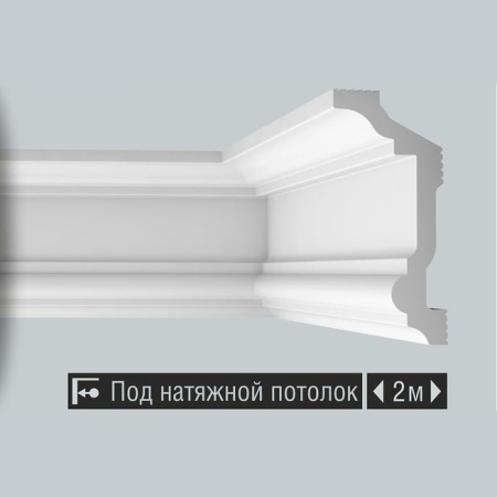 Плинтус потолочный Bello-Deco С2/110 длина 2 м