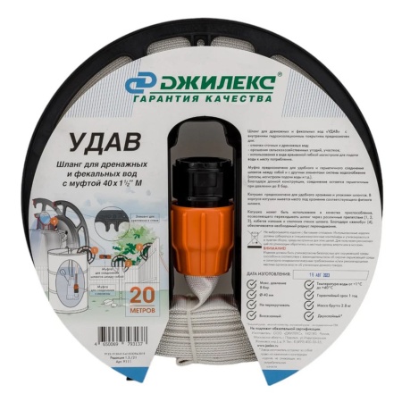 Шланг для дренажных и фекальных вод Удав Ø 40 мм с муфтой 1 1/2"M 20 м Джилекс