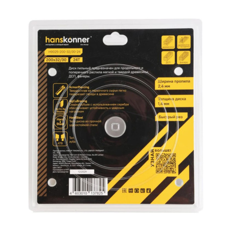 Картинка Диск пильный по дереву 200-32/30 24 зуба Hanskonner