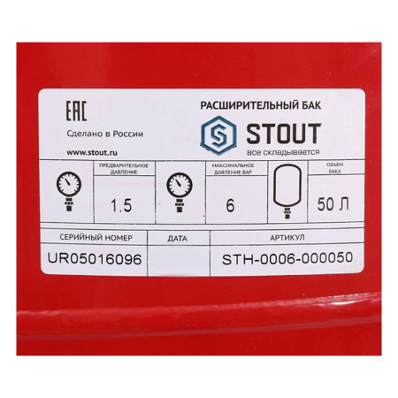 Картинка Бак расширительный на отопление 50 л Красный STH-0006-000050 STOUT