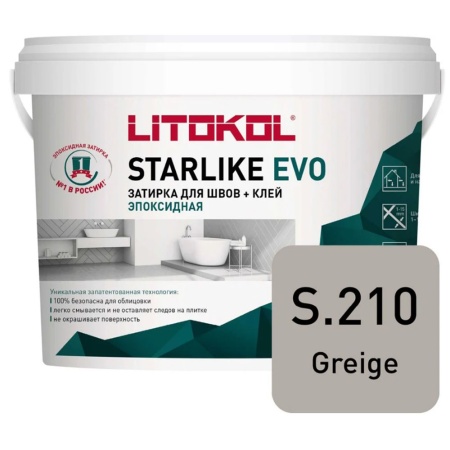 Эпоксидная затирка LITOKOL STARLIKE EVO S.210 GREIGE 5 кг