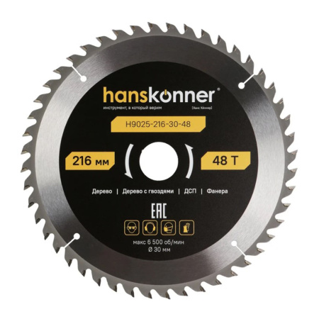 Диск пильный по дереву 216х32/30 48 зубьев Hanskonner