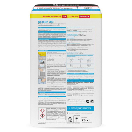 Картинка Клей для керамической плитки Церезит СМ 11 Про 25 кг