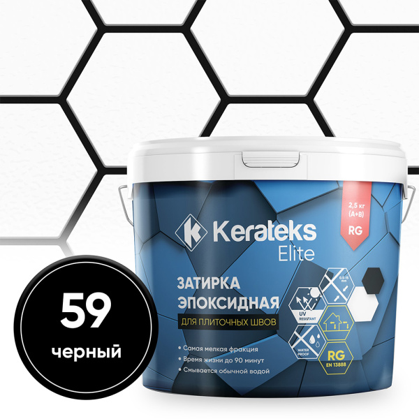 Картинка Эпоксидная затирка Kerateks С.59 Черный 2,5 кг
