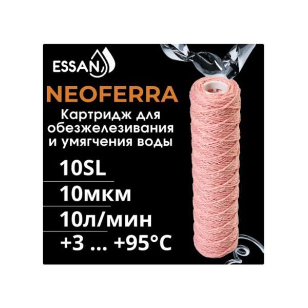 Картинка Картридж сменный 10SL фильтра NEOFERRA нить обезжелезивающий 10 мкм ESSAN