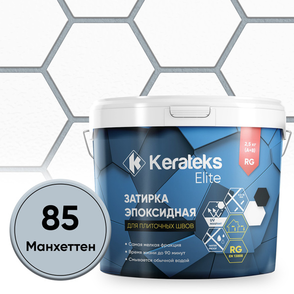 Картинка Эпоксидная затирка Kerateks С.85 Манхеттен 2,5 кг