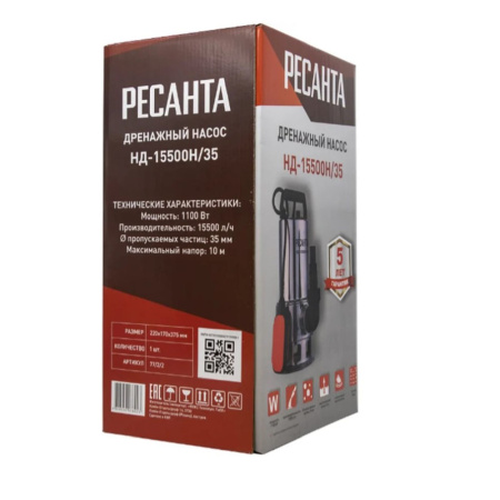 Картинка Насос дренажный Ресанта НД-15500Н/35 77/2/2