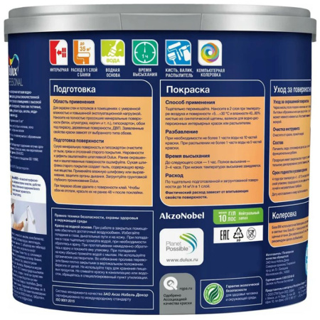 Картинка Краска Матовая 2,5 л DULUX Bindo 7