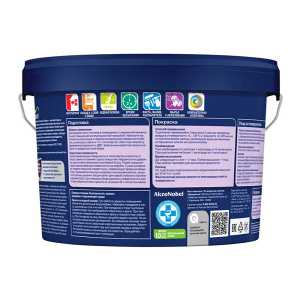 Картинка Краска для гостиных и офисов база BС 2,25 л Dulux/Luxium Ultra Resist