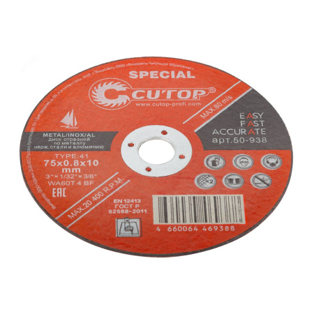 Картинка Диск отрезной по металлу и нержавеющей стали 75х0,8х10 мм мини CUTOP
