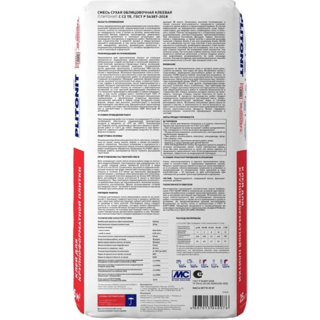 Картинка Клей по сложным основаниям Плитонит С 25 кг