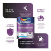 Картинка Краска для гостиных и офисов база BС 2,25 л Dulux/Luxium Ultra Resist