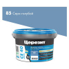 Затирка водоотталкивающая 2 кг Серо-голубой 85 Церезит СЕ40