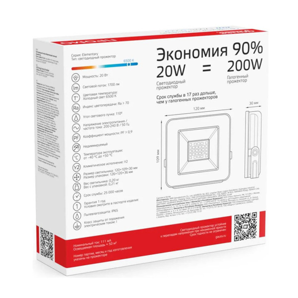 Изображение Прожектор светодиодный ДО 20 Вт 6500К 1700 лм IP65 Elementary GAUSS Картинка Прожектор светодиодный ДО 20 Вт 6500К 1700 лм IP65 Elementary GAUSS