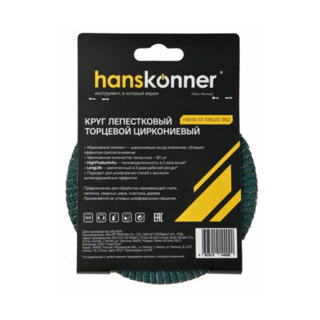 Картинка Круг лепестковый 125 мм зерно 36 Hanskonner
