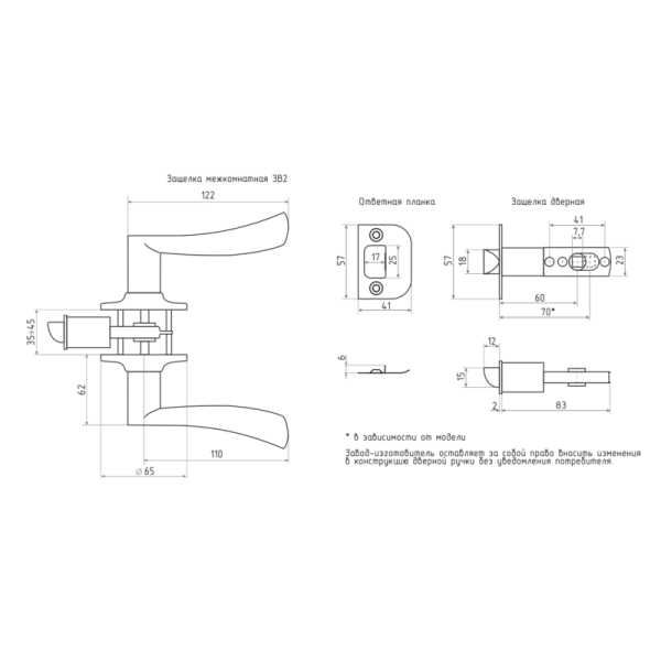 Картинка Защелка ЗВ2-05 Матовый никель