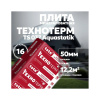 Картинка Утеплитель ТехноТерм TS037 плита 1250х610х50 мм 12,2 м²