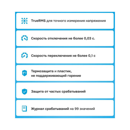 Картинка Переключатель фаз автоматический FS6-63 WELROK