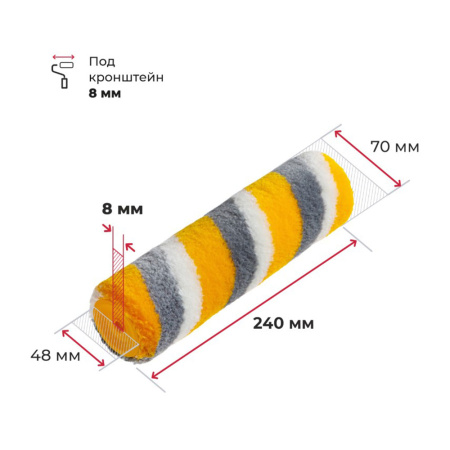 Картинка Валик полиакрил для эмалей 240 мм ворс 12 мм под бюгель 8 мм АКОР