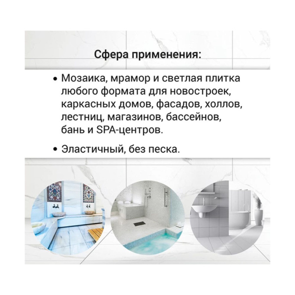 Картинка Клей плиточный Белый 20 кг без песка C2 C2TES1 Unis U-400 MAXIFLEX