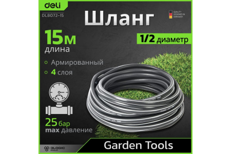 Картинка Шланг поливочный Армированный 4-х слойный 1/2 15 м Серый DELI
