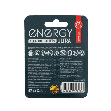 Картинка Батарейка Тип АА ENERGY Ultra LR6/2В