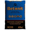Монтажно-кладочная смесь Betonit М-200 40 кг Монтажно-кладочная смесь Betonit М-200 40 кг