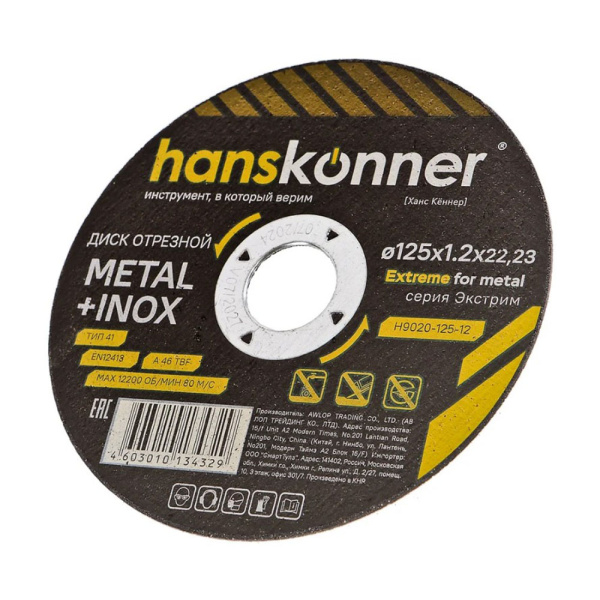 Картинка Диск по металлу 125х1.2х22.23 Hanskonner