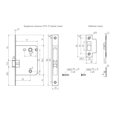 Картинка Внутренний механизм с прямой планкой ПП 2070-70 ПП НОРА-М Черный
