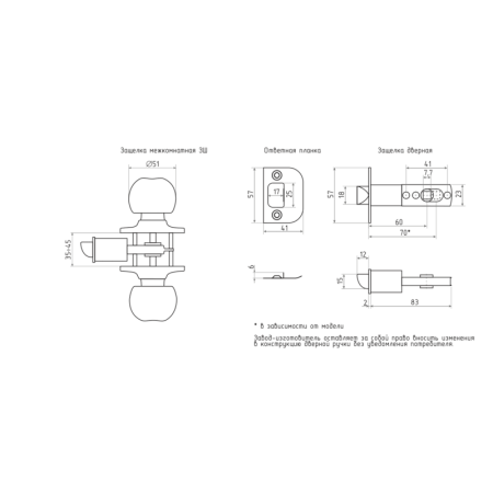 Картинка Защелка НОРА-М ЗШ-05 Матовый никель межкомнатная ручка